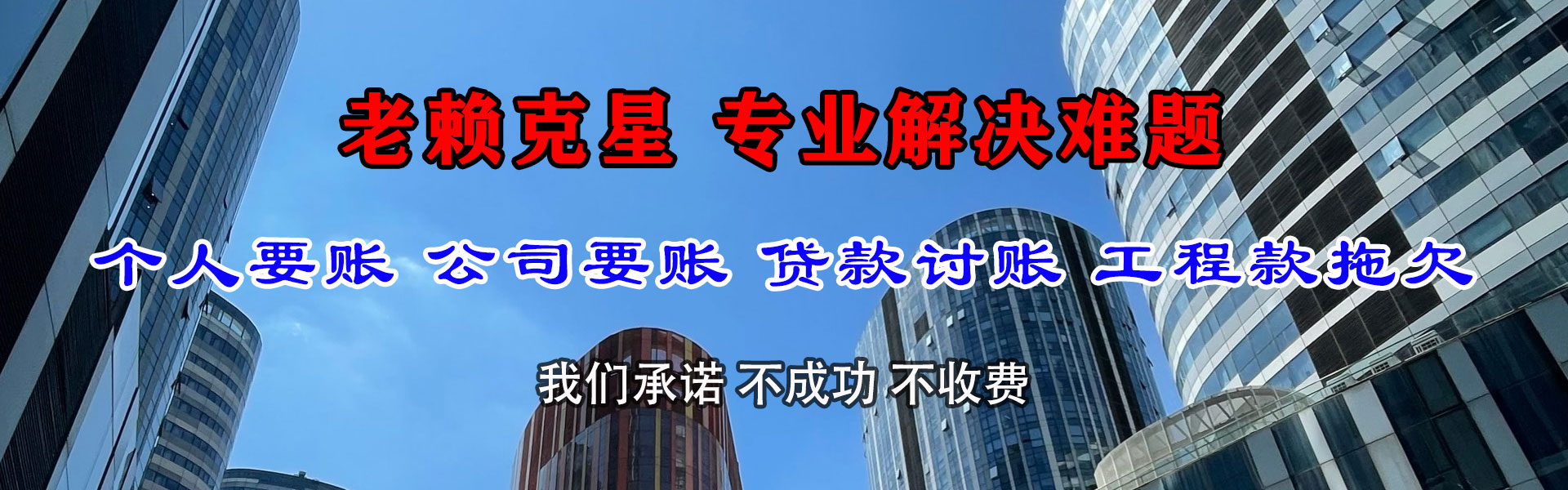 广宗要账公司