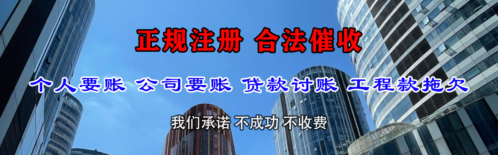 广宗要账公司